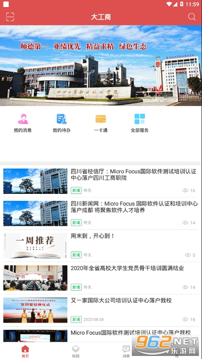大工商app 大工商app