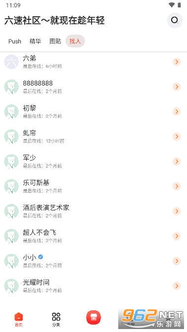 六速软件库(六速社,区论坛官方版) 六速软件库(六速社,区论坛官方版)