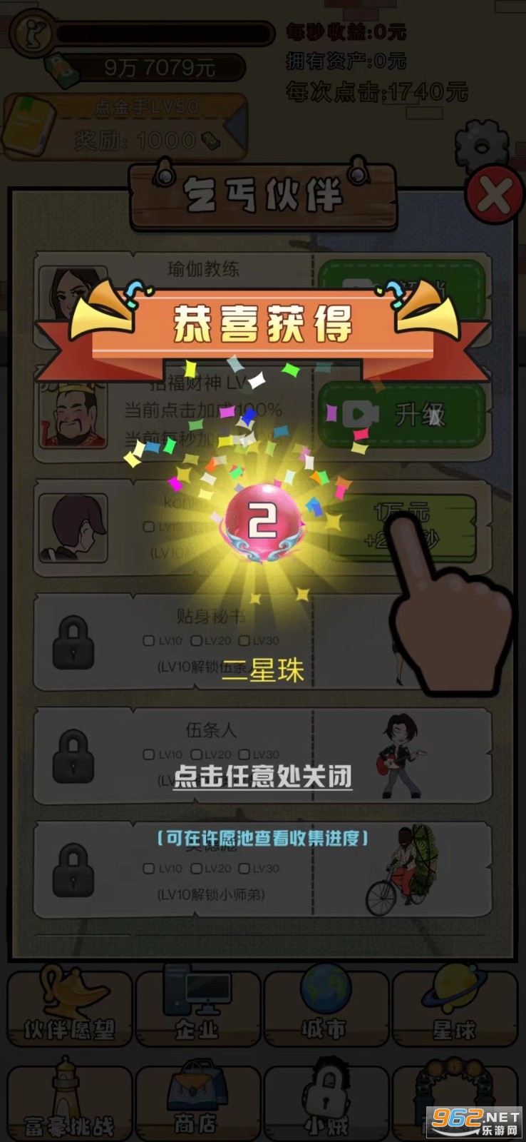 ��Ҫ����ؤ�ƽ��