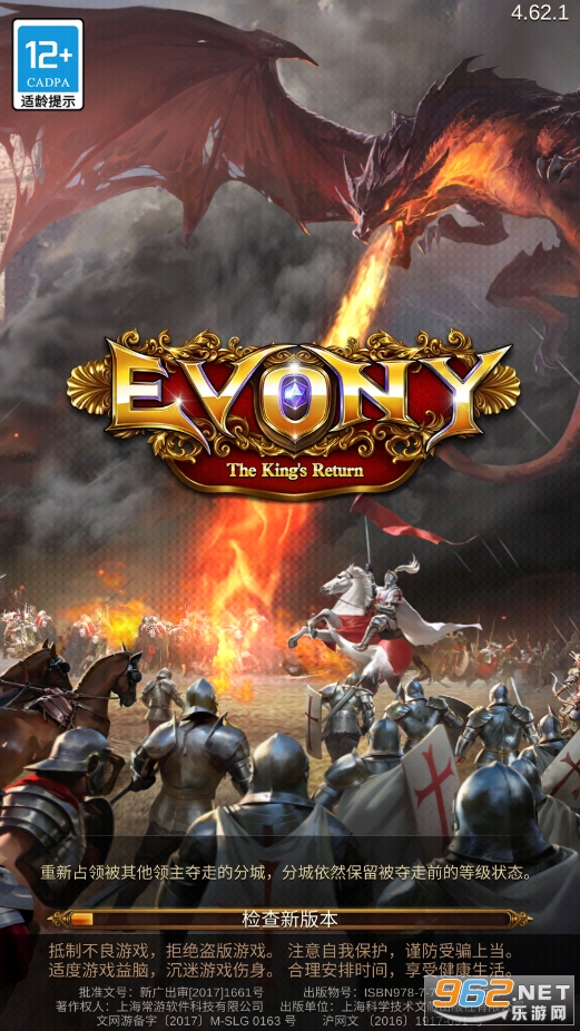 Evony文明霸业国际版 Evony文明霸业国际版