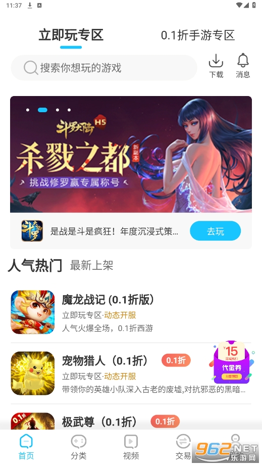 520��Ϸapp