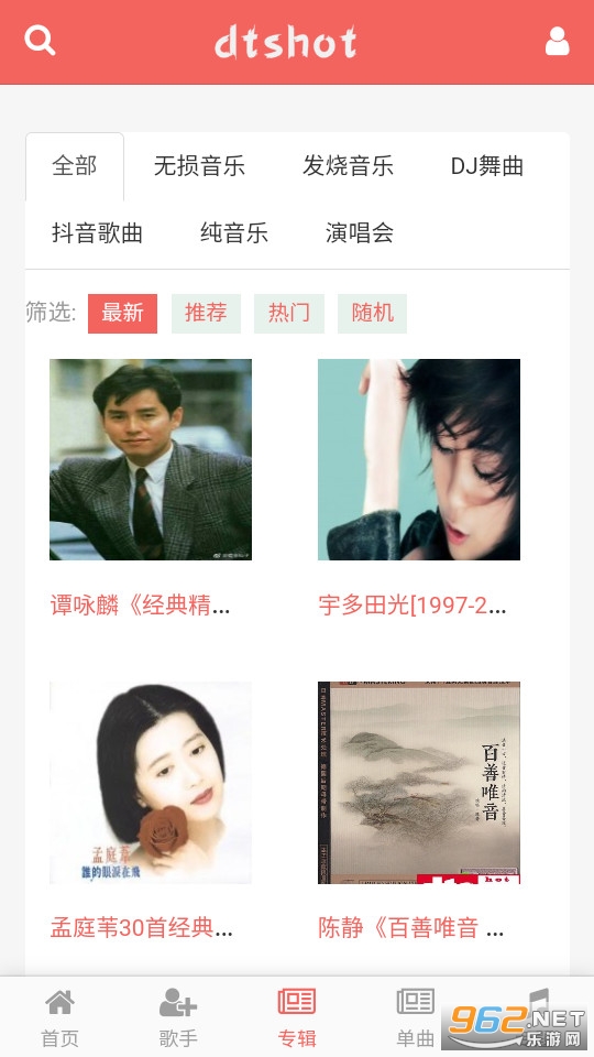 无损音乐吧 无损音乐吧