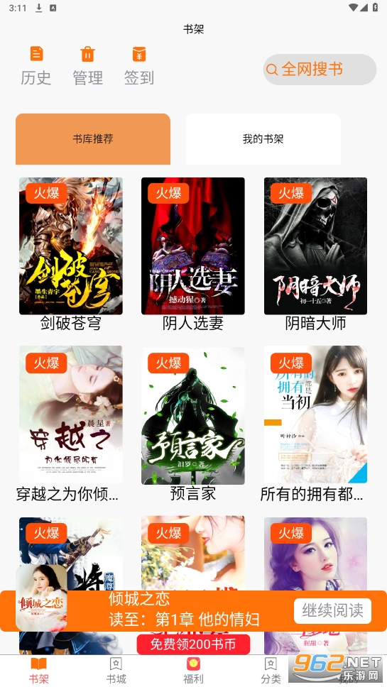 ��¥С˵app