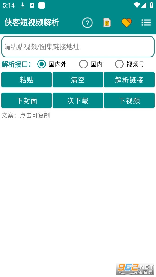 侠客短视频解析 侠客短视频解析