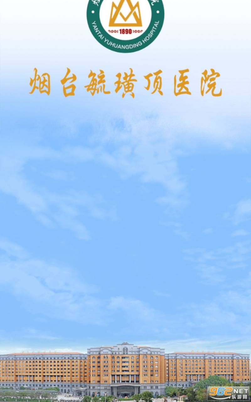 ع諶�ҽԺapp