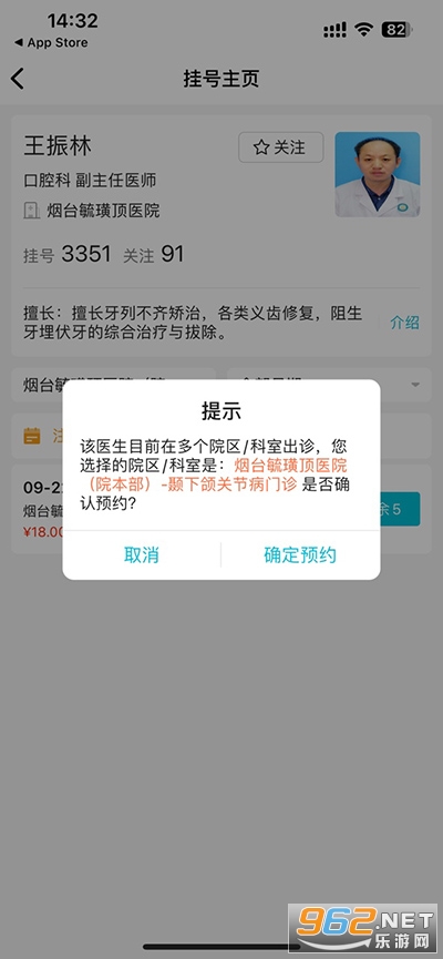 ع諶�ҽԺapp