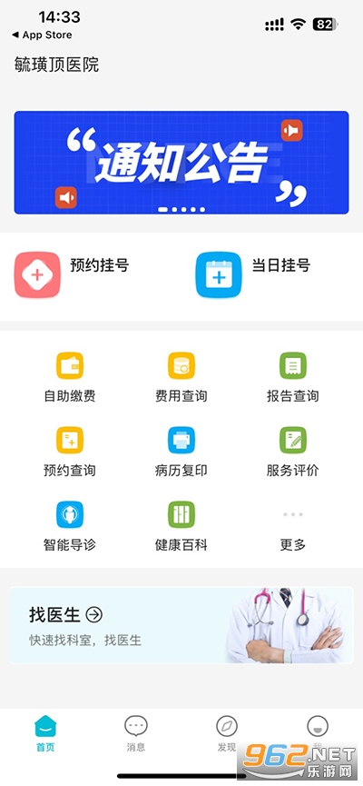 ع諶�ҽԺapp