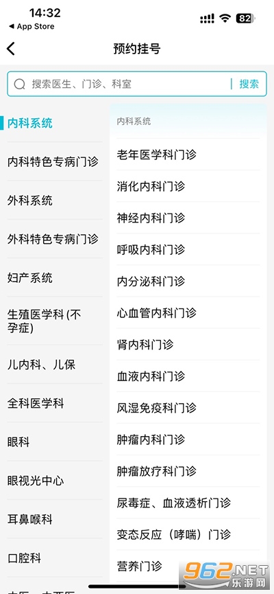 ع諶�ҽԺapp