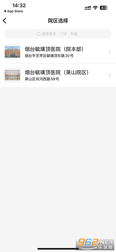 ع諶�ҽԺapp