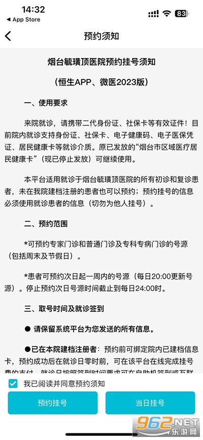 ع諶�ҽԺapp