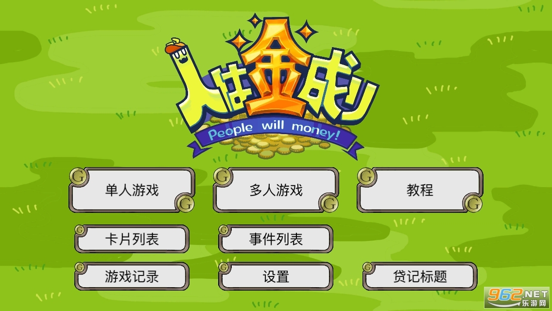 ��Ǯ���ƽ��