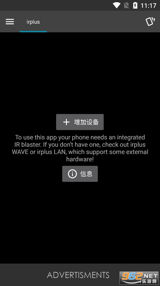 IRPlus安卓版 IRPlus安卓版