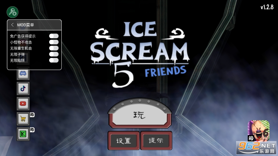恐怖冰淇淋5无限陷阱无限子弹 恐怖冰淇淋5无限陷阱无限子弹