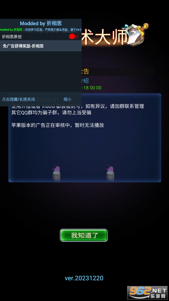 秘境美术大师破解版 秘境美术大师破解版
