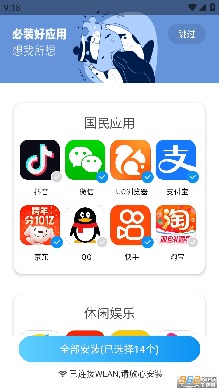 黑鲨应用商店最新版 黑鲨应用商店最新版