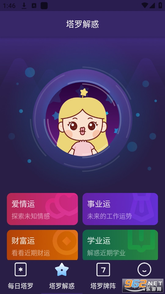 小巫塔罗 小巫塔罗