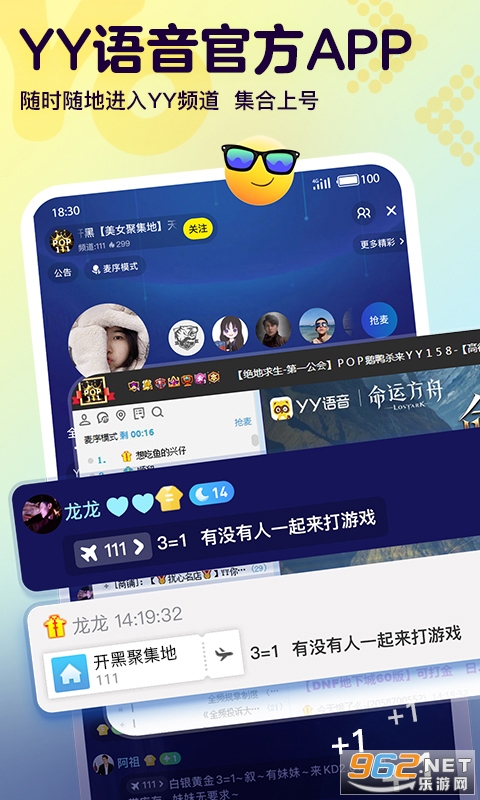 Yo语音官方版 Yo语音官方版