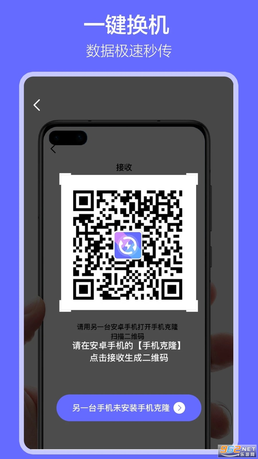 软件搬家器(一键移至sd卡) 软件搬家器(一键移至sd卡)