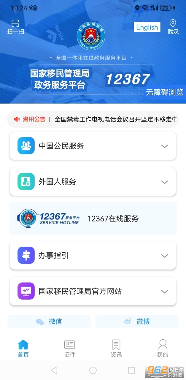 �����12367�ٷ���