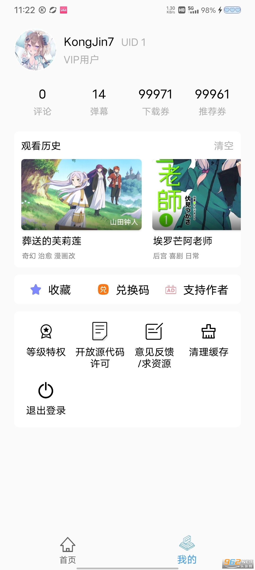 CainFun