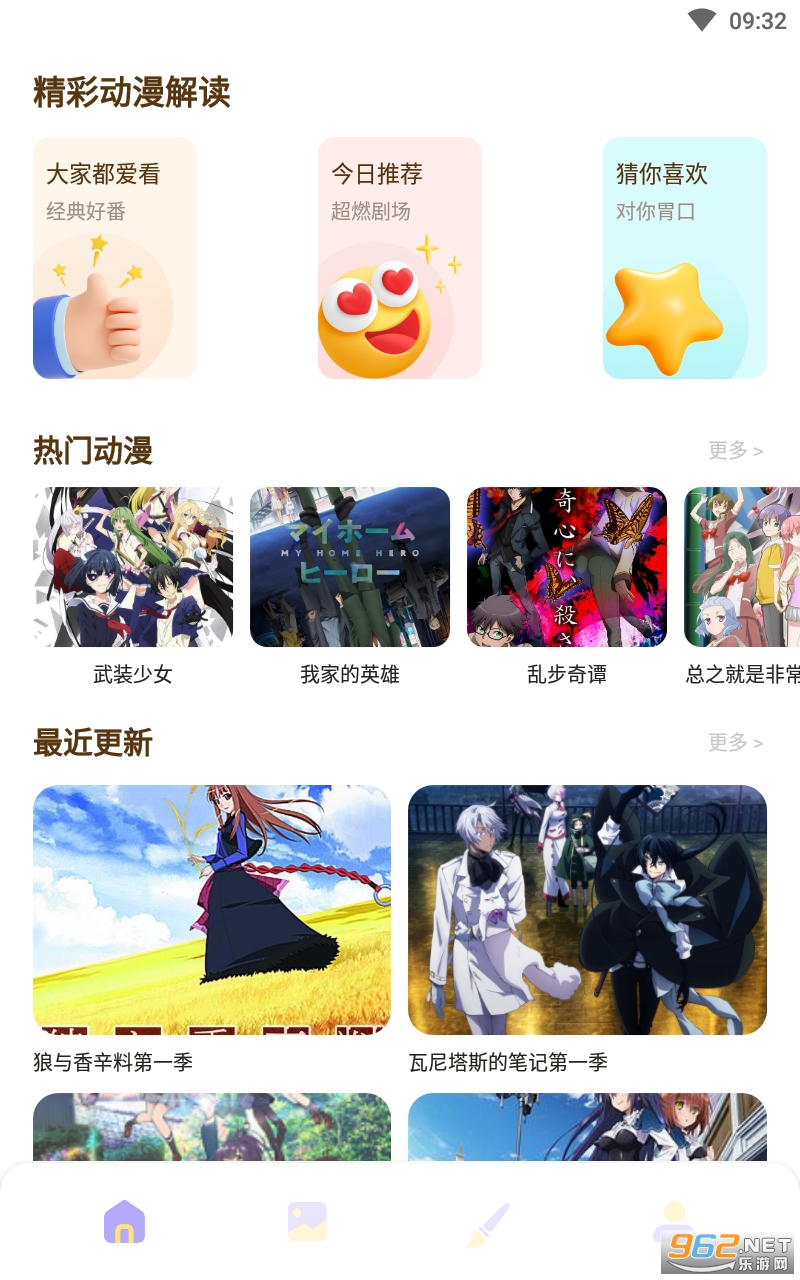 ������APP�ٷ���
