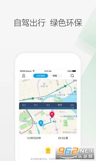携程国际用车司机端 携程国际用车司机端