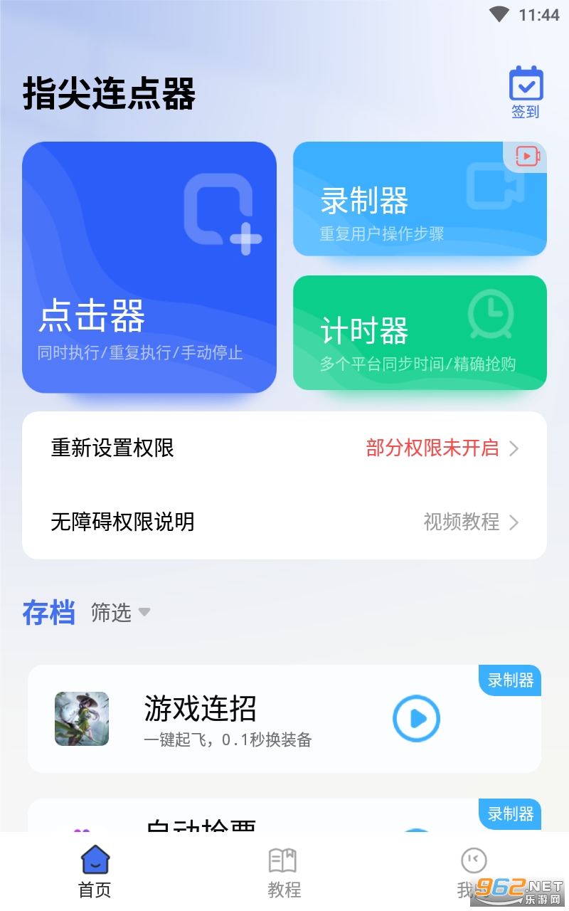ָ��������app