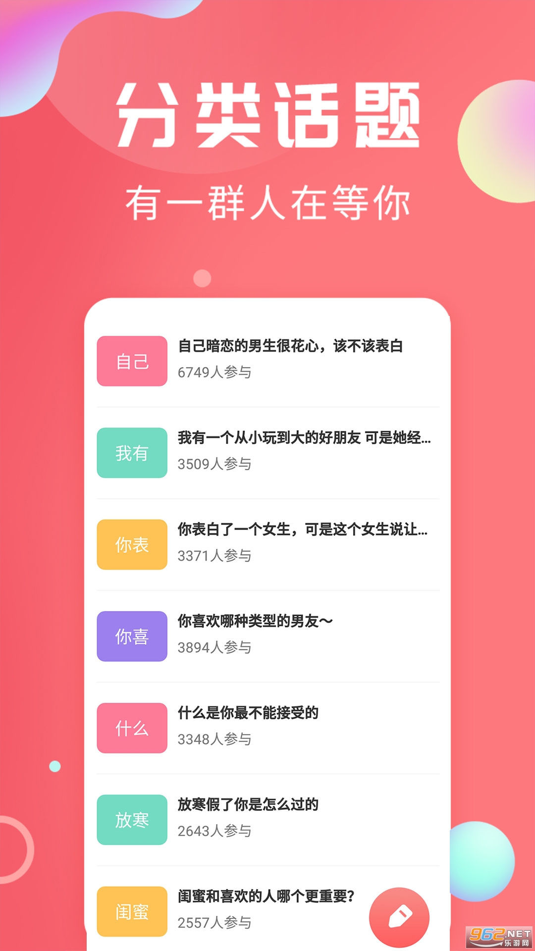 �Ự����app
