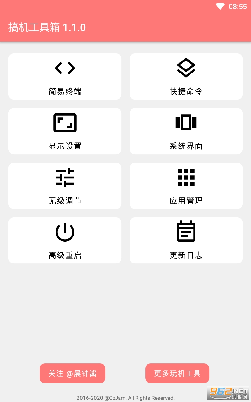 搞机工具箱安卓版 搞机工具箱安卓版