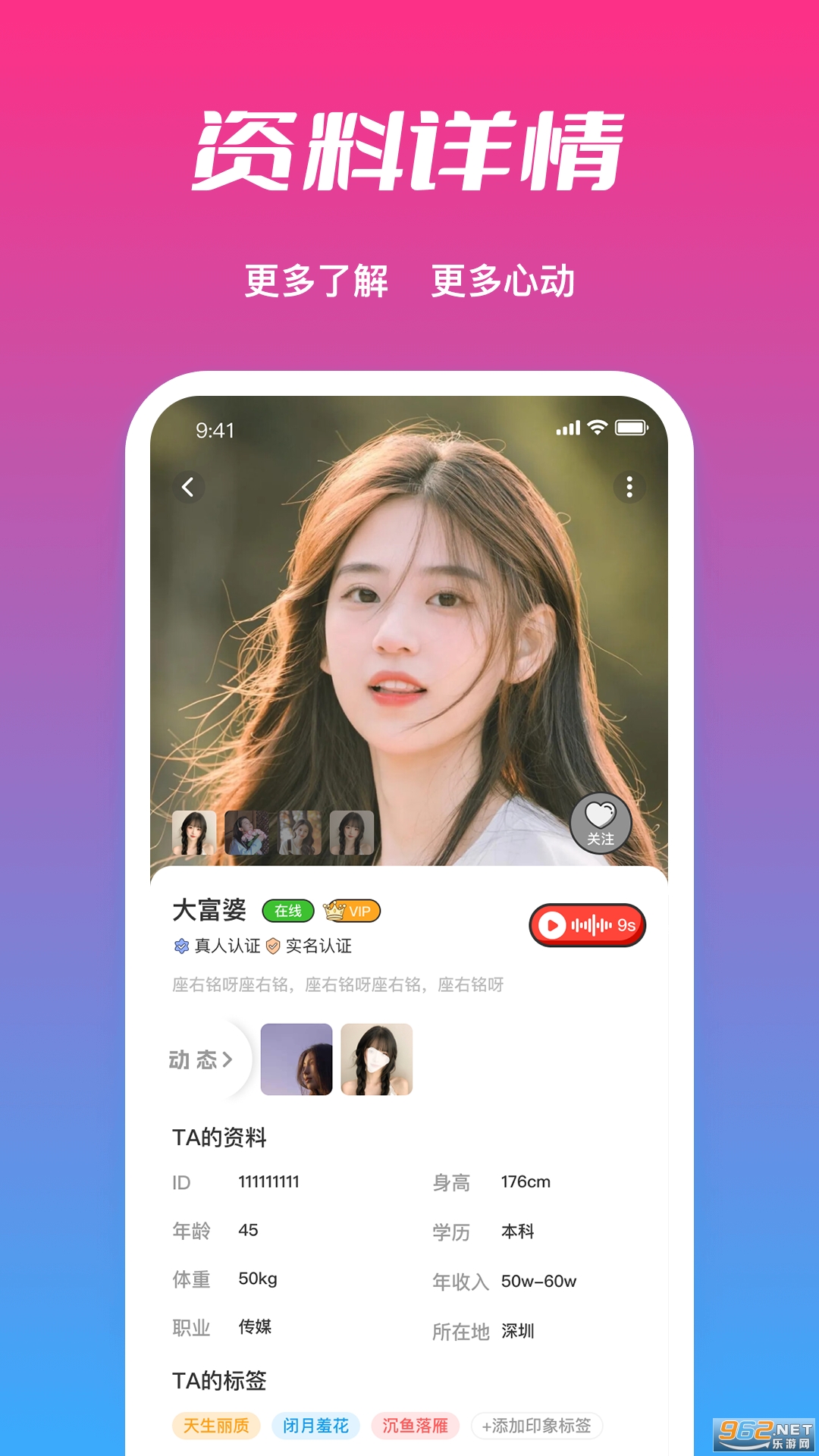 必聊软件 必聊软件