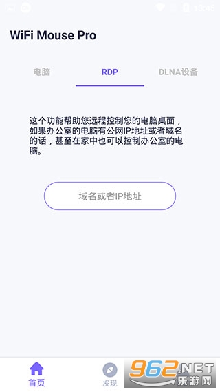 WiFiMousePro安卓版 WiFiMousePro安卓版