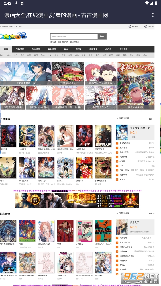 古古漫画app 古古漫画app