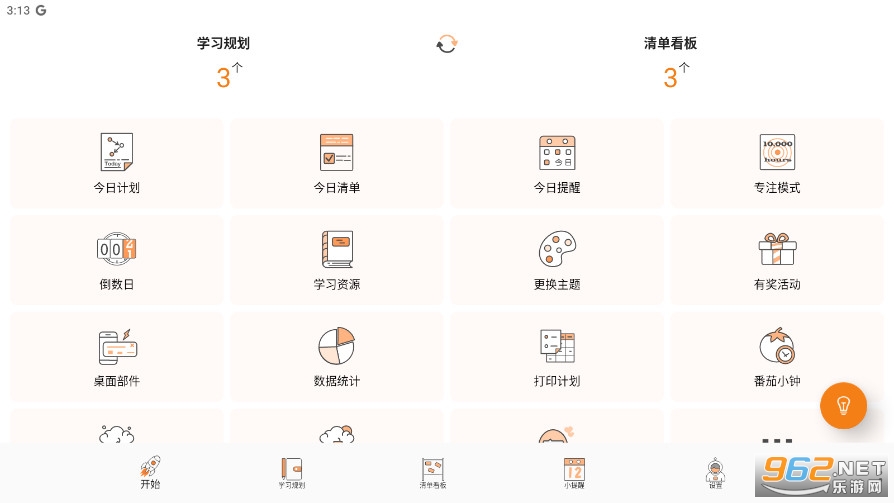 有个计划 有个计划