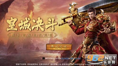 天逆传世手游 天逆传世手游