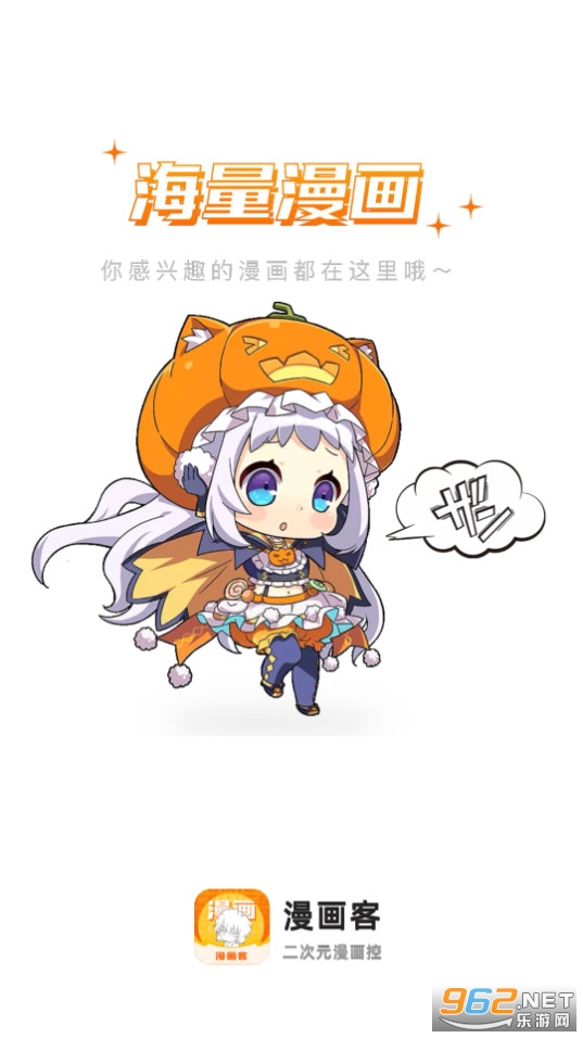 漫画客 漫画客