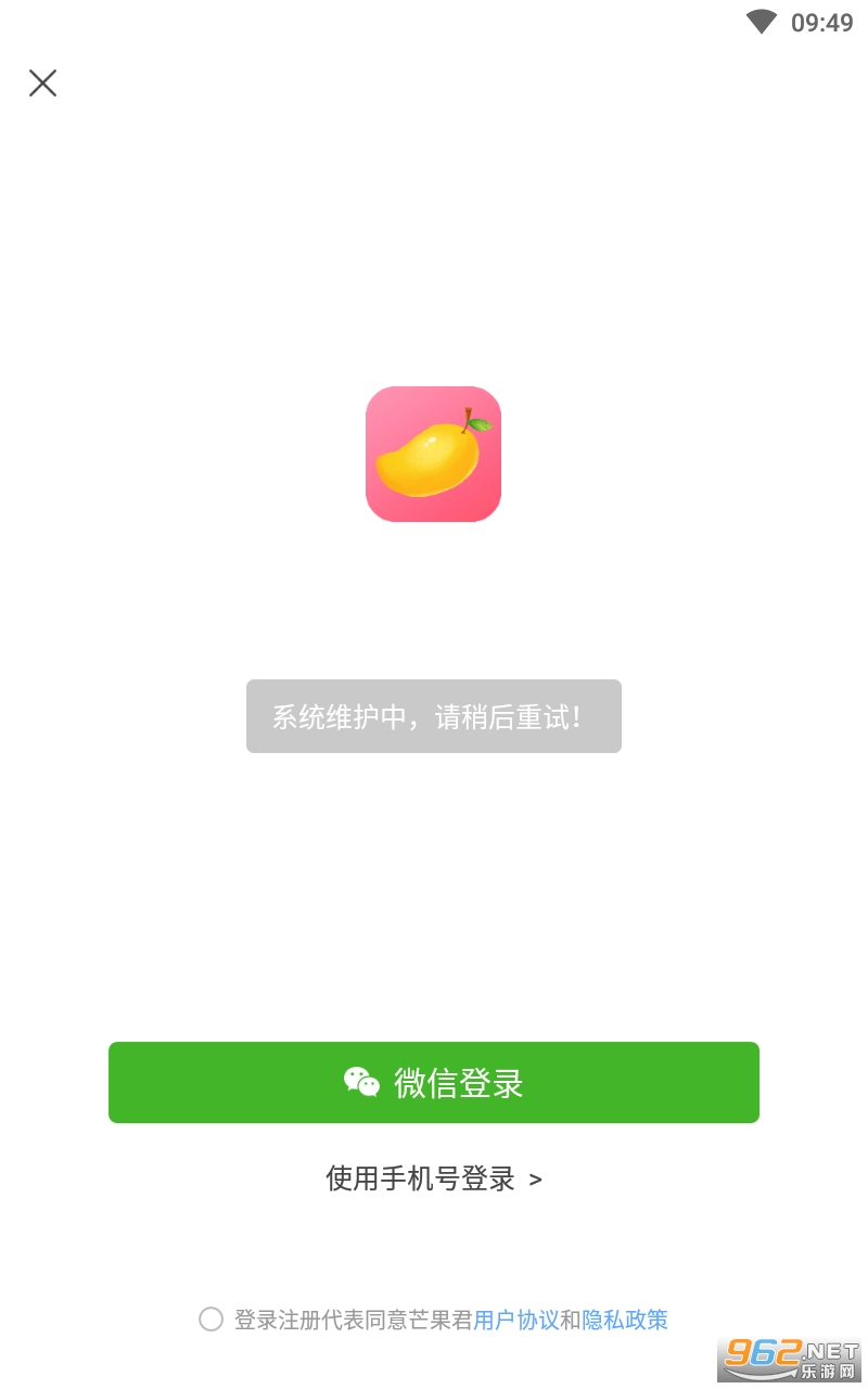 芒果君app 芒果君app