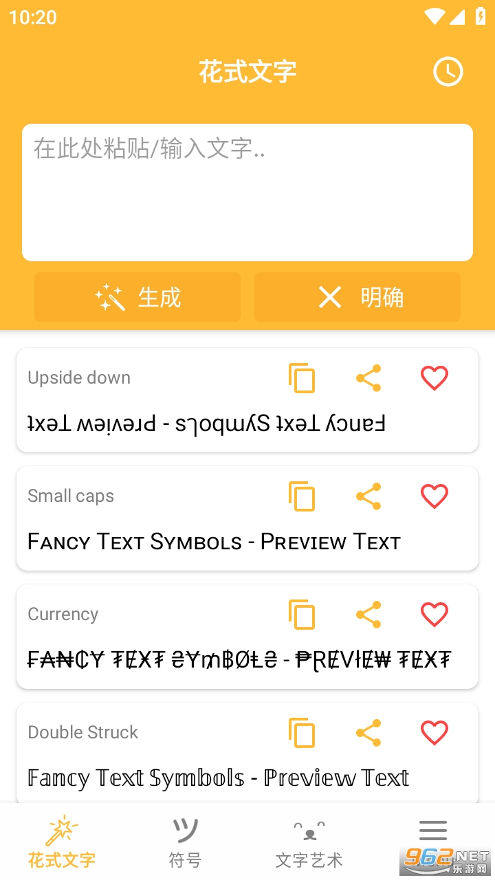 时尚的文字免谷歌 时尚的文字免谷歌