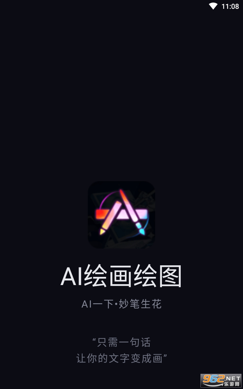 AI绘画绘图app AI绘画绘图app