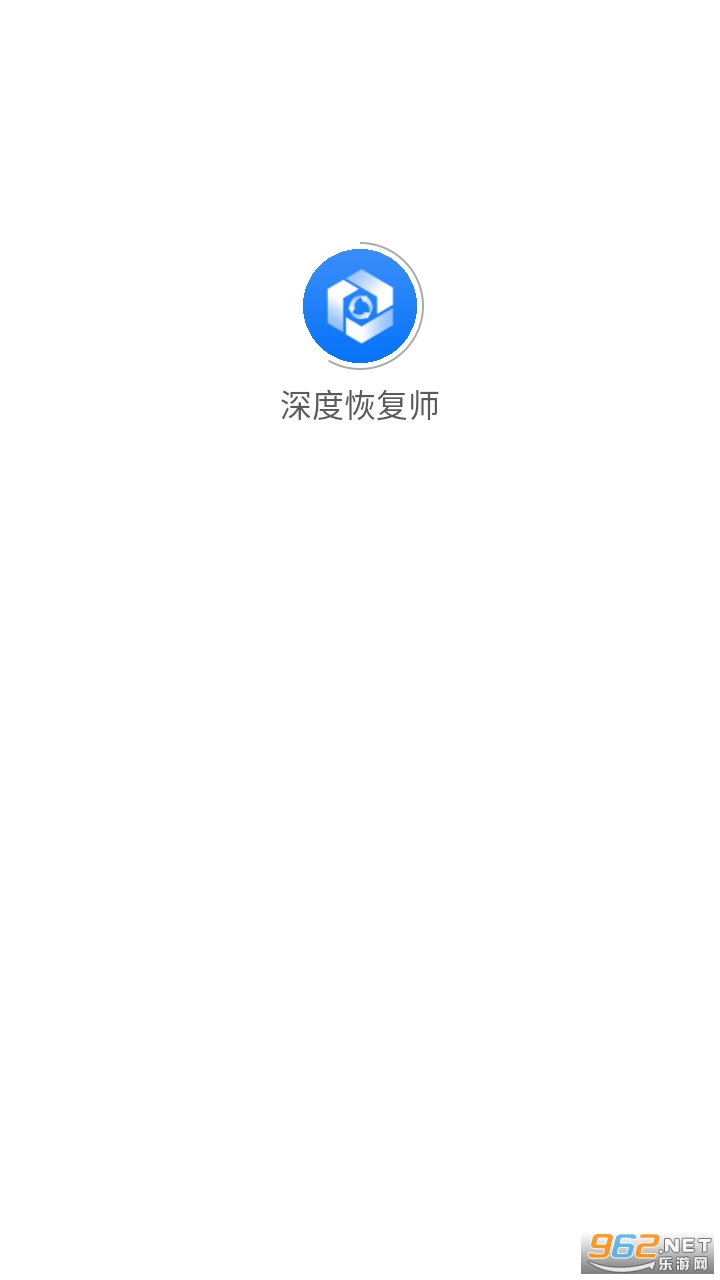 深度恢复师app 深度恢复师app