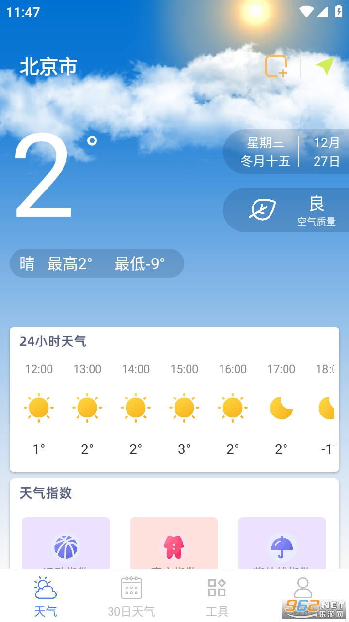 24小时天气预报免费版 24小时天气预报免费版