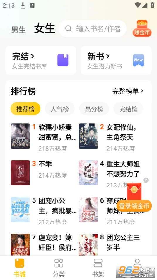 绿读全本免费小说 绿读全本免费小说