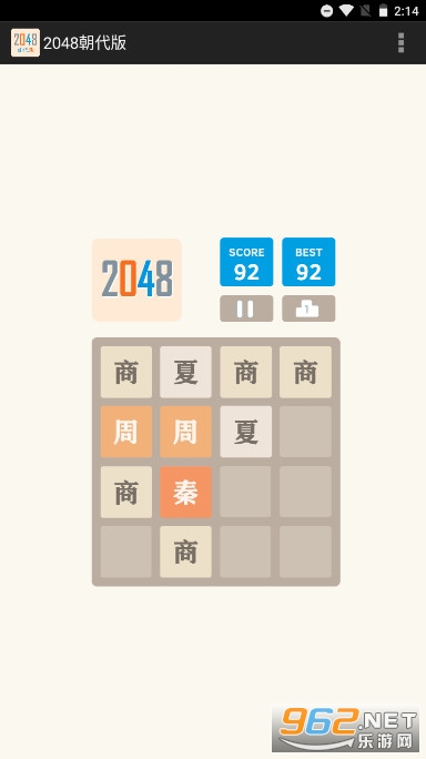 2048������5x5