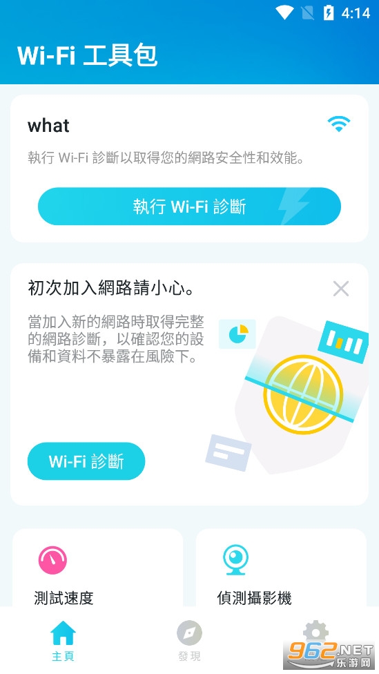 WiFi���߰�app