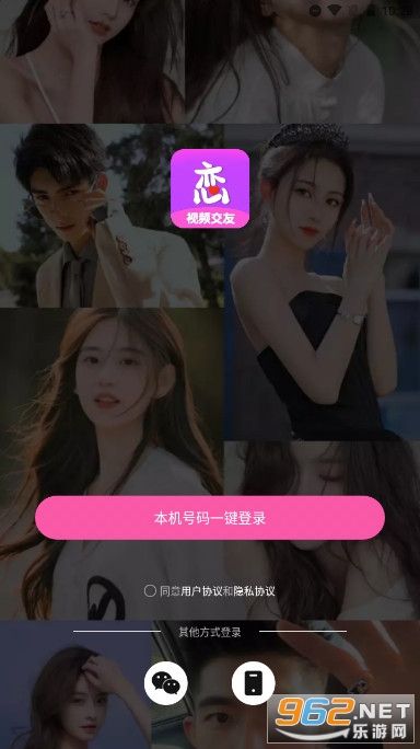 爱恋交友app 爱恋交友app