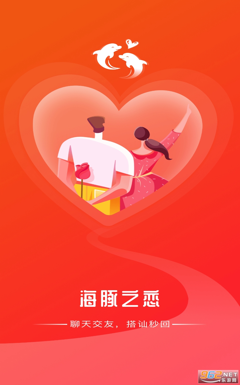 海豚之恋app 海豚之恋app