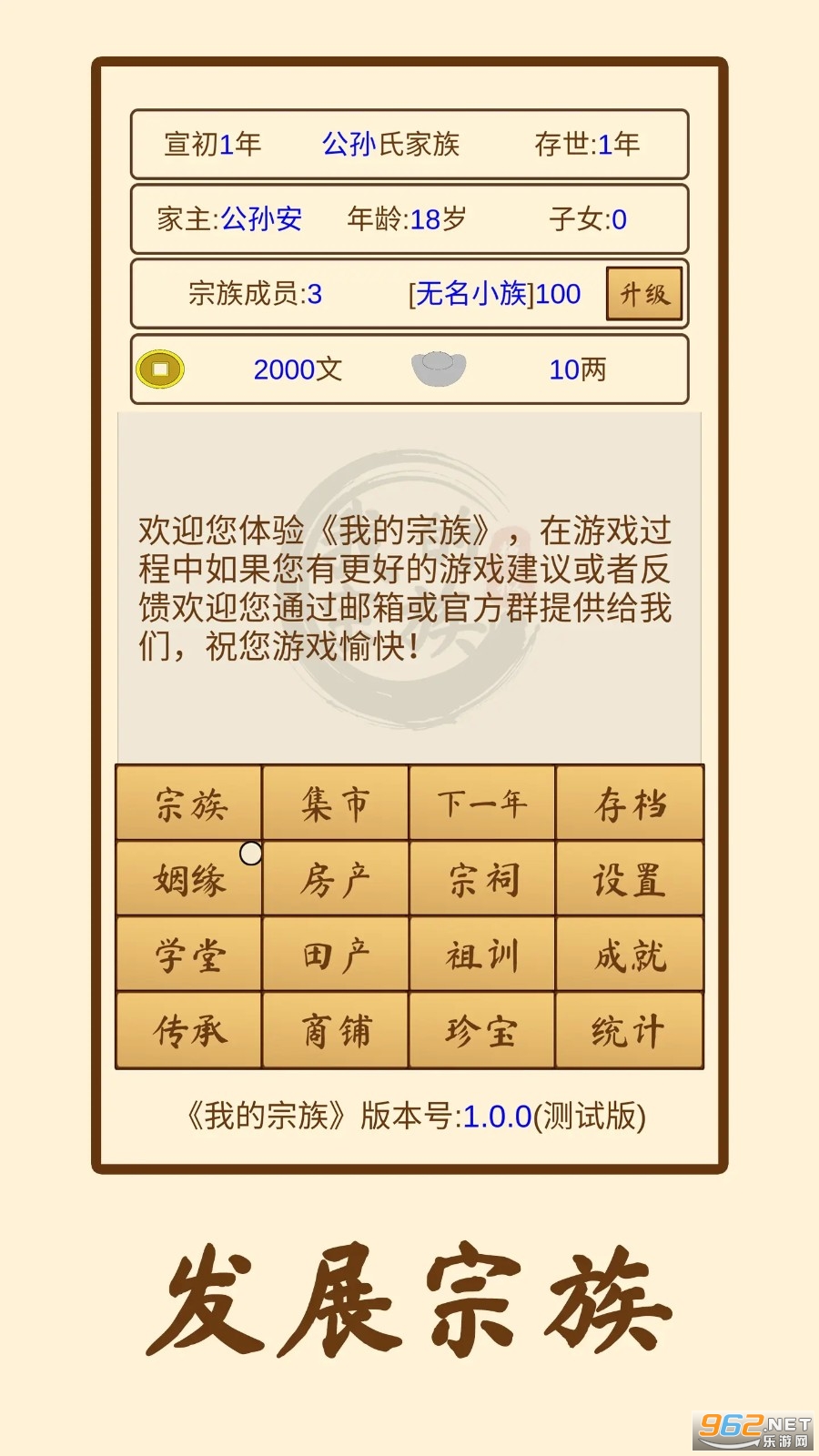 我的宗族破解版 我的宗族破解版