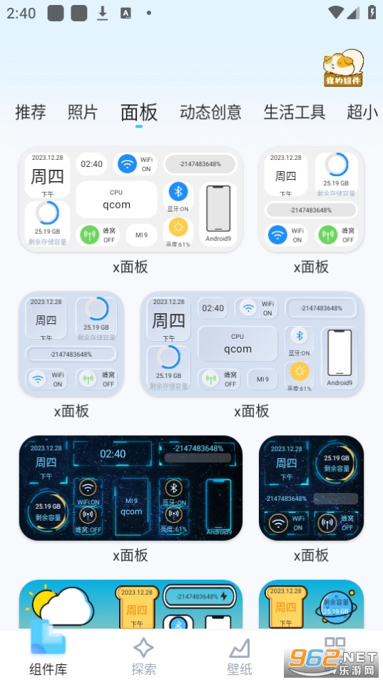 Ten Widgets