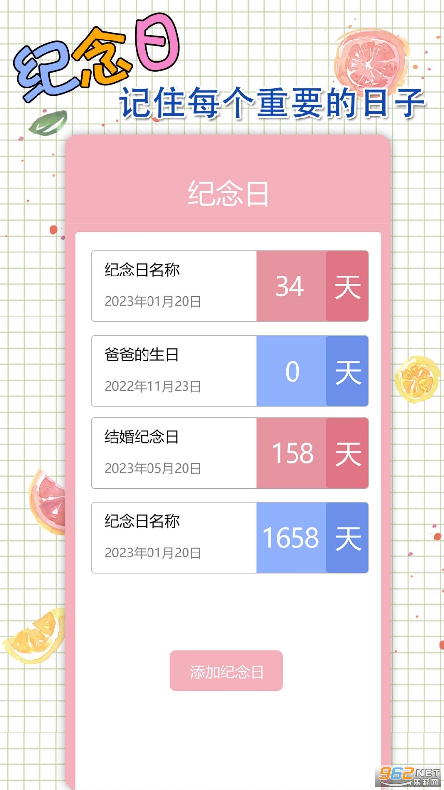 星恋手账app最新版 星恋手账app最新版