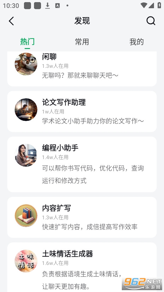 海螺问问app 海螺问问app