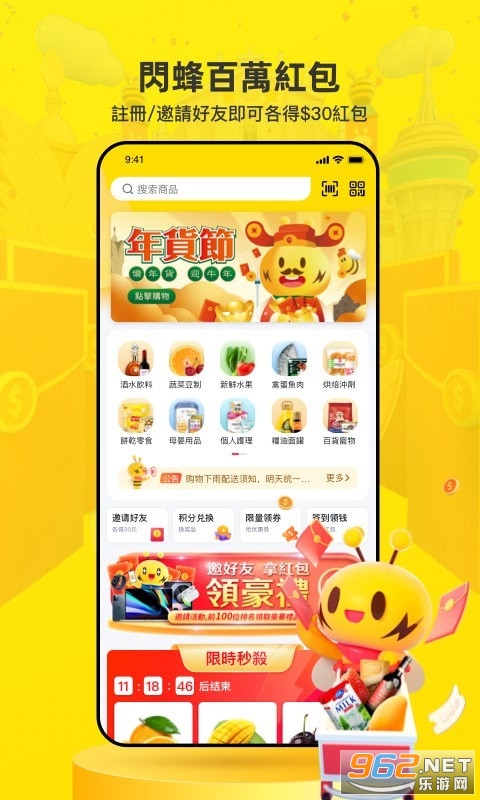 澳门闪蜂外卖app 澳门闪蜂外卖app